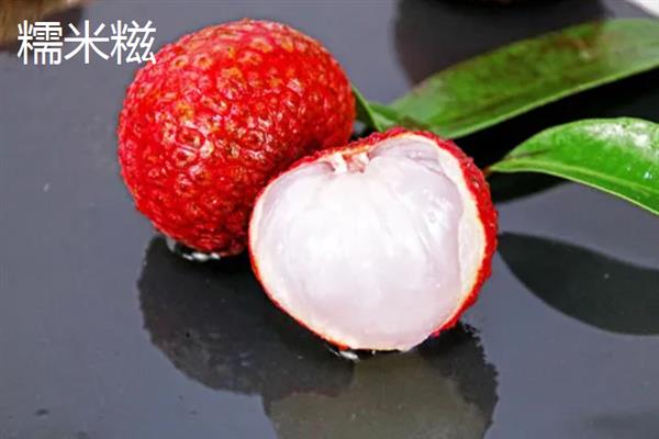中国十大荔枝是哪些，挂绿、妃子笑、糯米糍等品种榜上有名