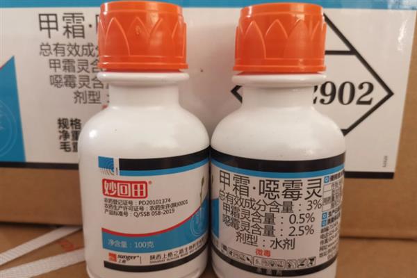 甲霜恶霉灵和恶霉灵能不能混用，二者一起使用可以互相增效