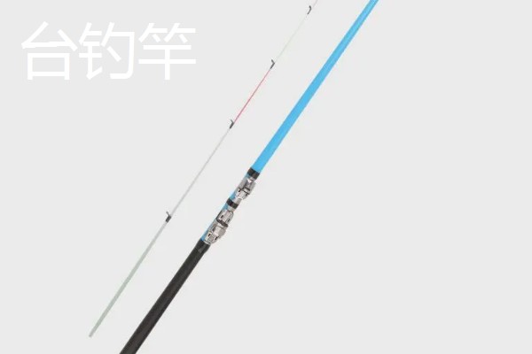 筏竿能不能当作手竿使用,竿体较短没有合适的钓点无法使用