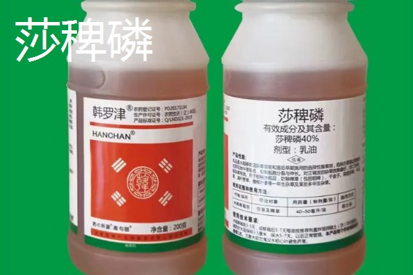 莎稗磷与丙草胺有什么区别，性状、使用方式、防治对象不同