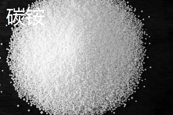 使用肥料过多久会见效，使用碳铵当天就会生效