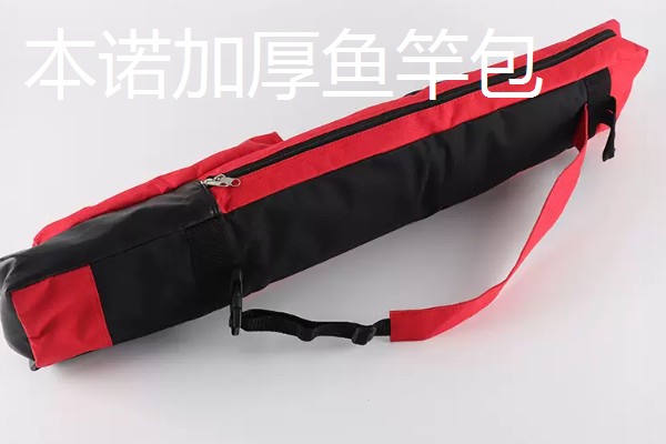 性价比高的鱼竿包，推荐以下6种