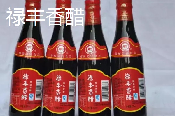 云南省禄丰市的特产，有禄丰萝卜、彝尊酒等