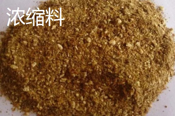 浓缩料的配制方法，一般用豆粕、玉米等材料混配