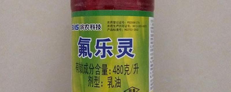 怎么使用氟乐灵，根据栽培的作物决定用药量