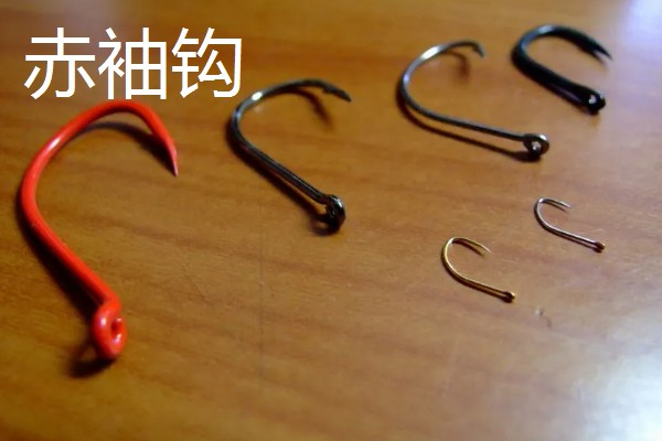 金袖钩还是赤袖钩更好用，金袖钩颜色醒目，可诱鱼