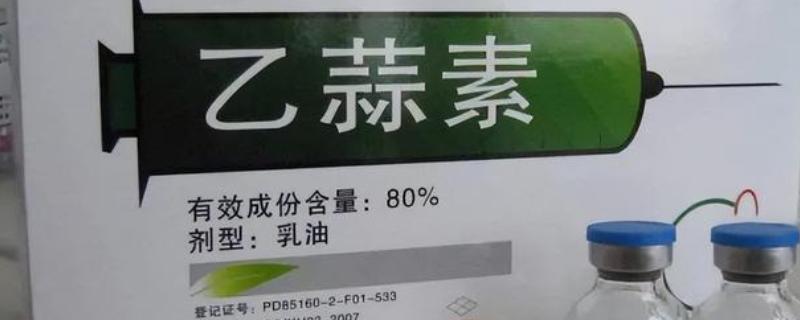 乙蒜素能防治哪些病害，对土传性病害、枯萎病、霜霉病等种类具有防效