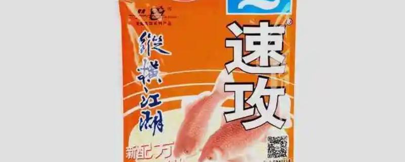 速攻饵料能否单开,可以单开但效果差