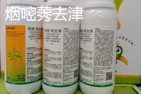 烟嘧磺隆与烟嘧莠去津的区别，其作用原理不同