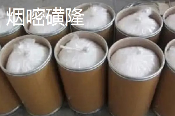 烟嘧磺隆与烟嘧莠去津的区别，其作用原理不同