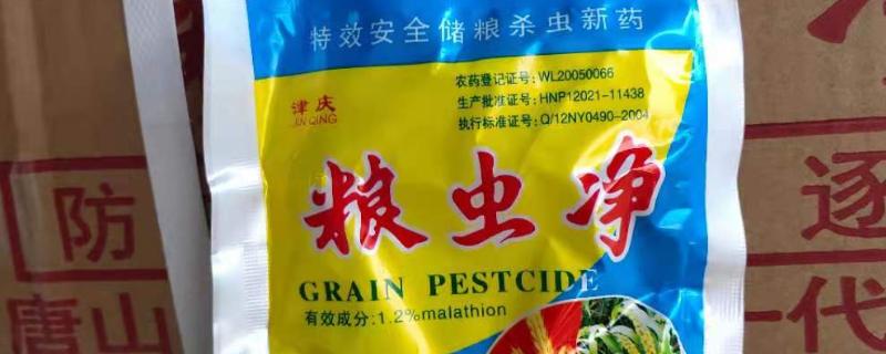 使用粮虫净要注意什么,使用后立即离开现场等完成熏蒸再通风