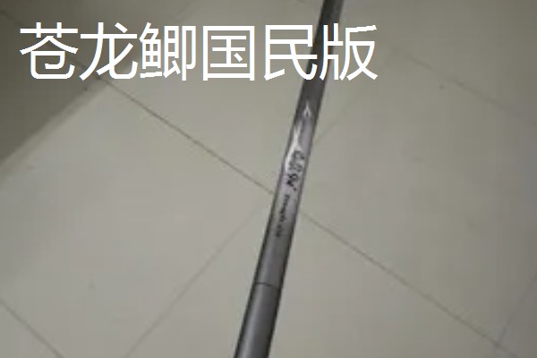 几款最便宜的手竿,推荐苍龙鲫国民版、赤刃2019等