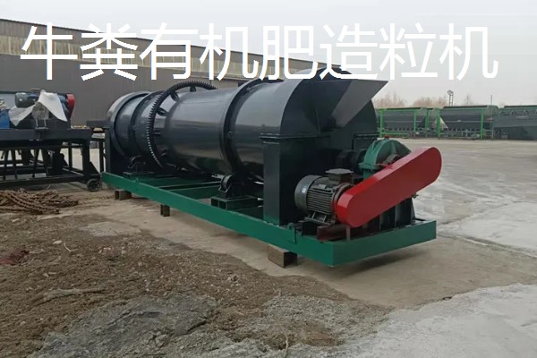 哪种机器可将牛粪加工成有机肥,槽式翻堆机、卧式搅拌机一般会用到