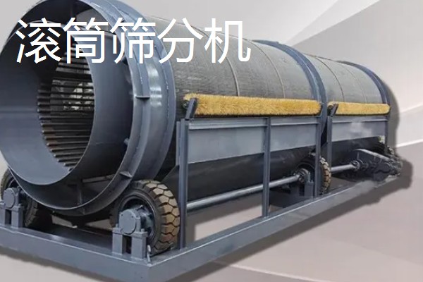 哪种机器可将牛粪加工成有机肥,槽式翻堆机、卧式搅拌机一般会用到